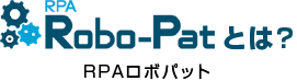 Robo-patとは