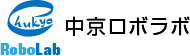 中京ロボラボ